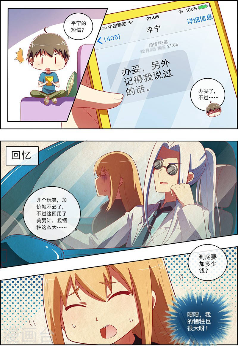 今天开始做明星第7-2话 心心点灯