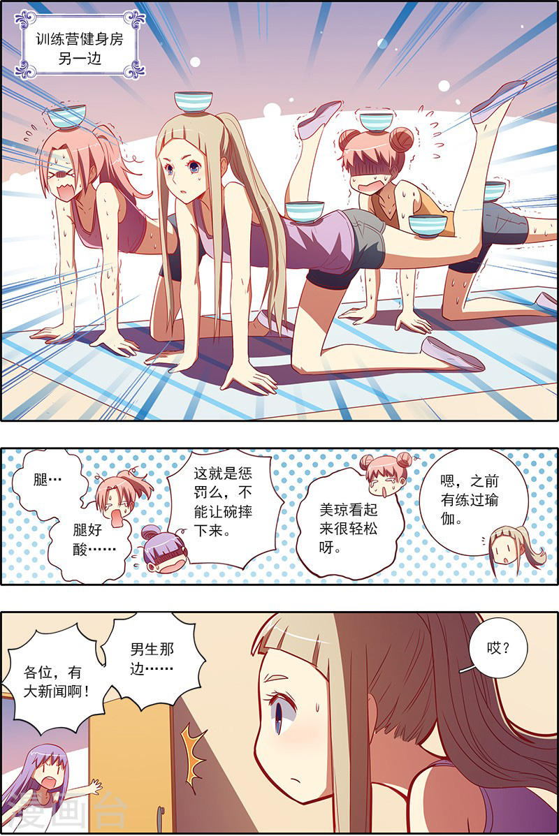 今天开始做明星第7-15话 心心点灯
