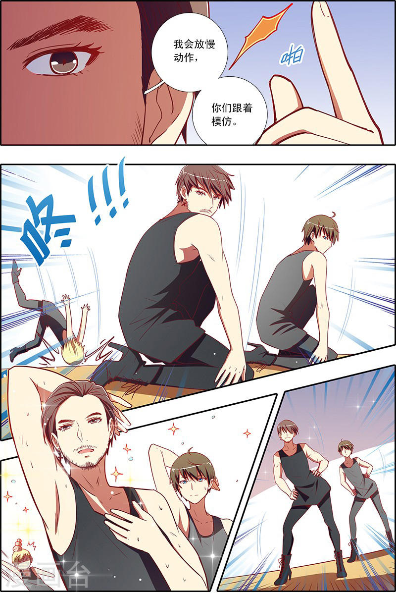 今天开始做明星第7-15话 心心点灯