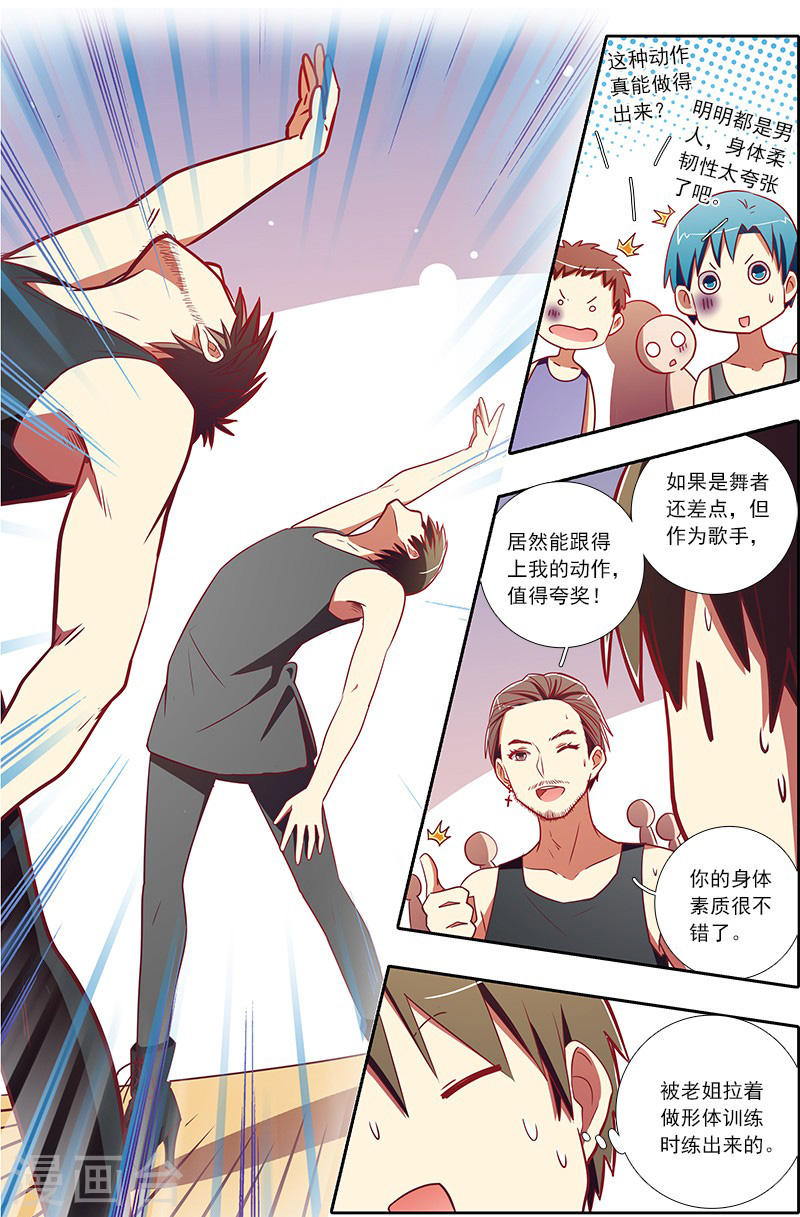 今天开始做明星第7-15话 心心点灯