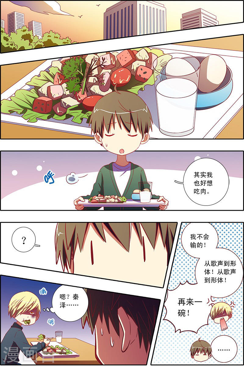 今天开始做明星第7-15话 心心点灯