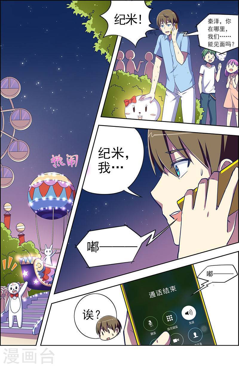 今天开始做明星第9-17话 我的弟弟/姐姐脑子有坑