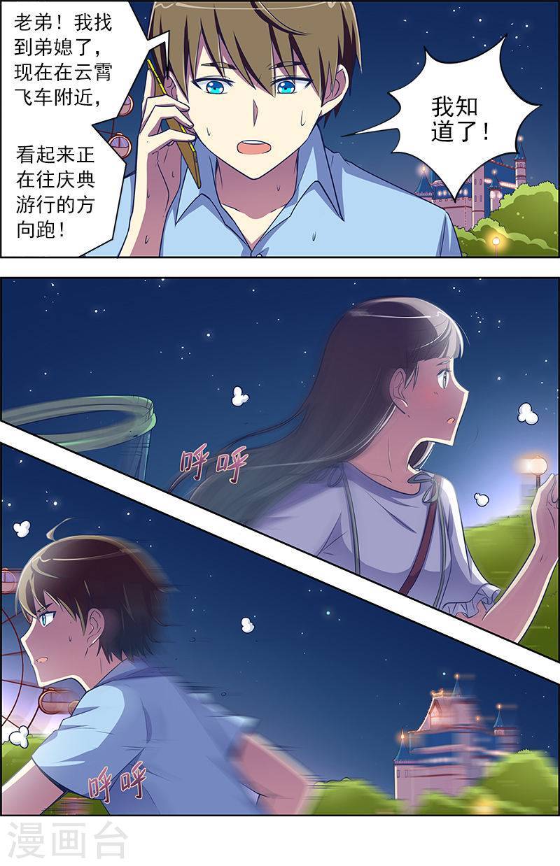 今天开始做明星第9-17话 我的弟弟/姐姐脑子有坑