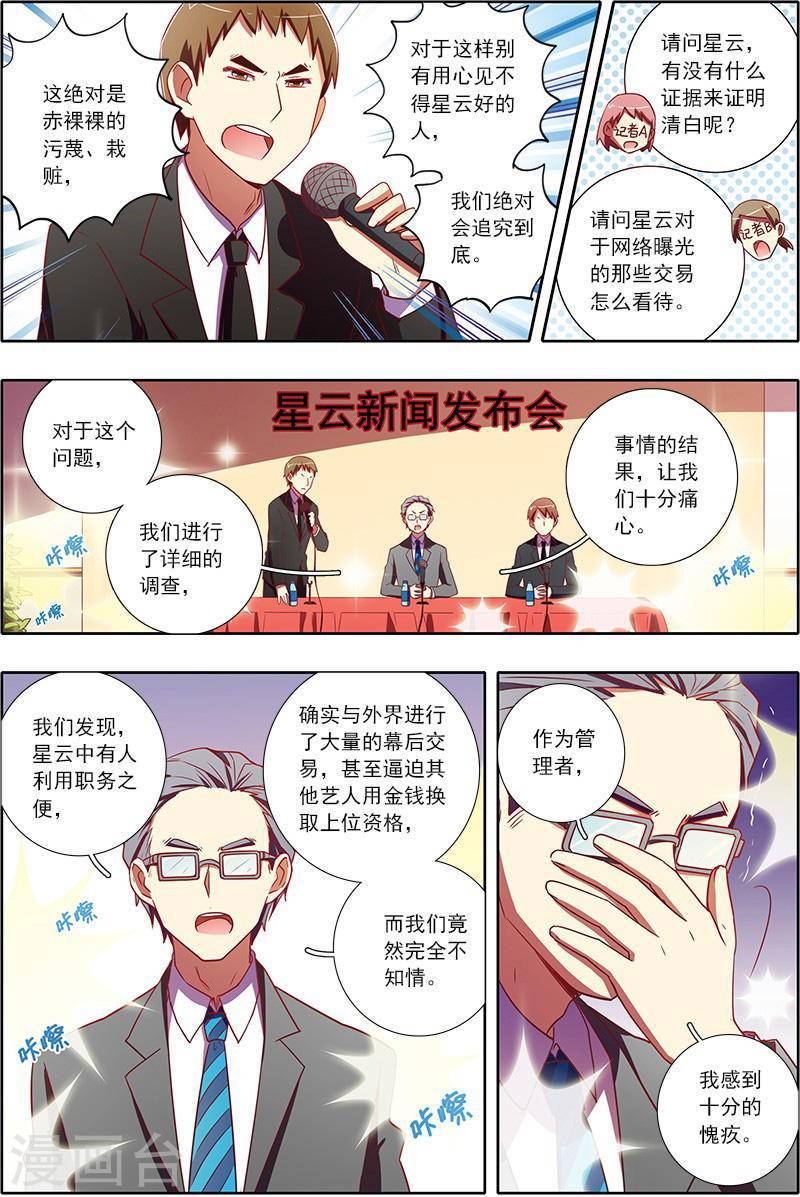 今天开始做明星第7-3话 心心点灯