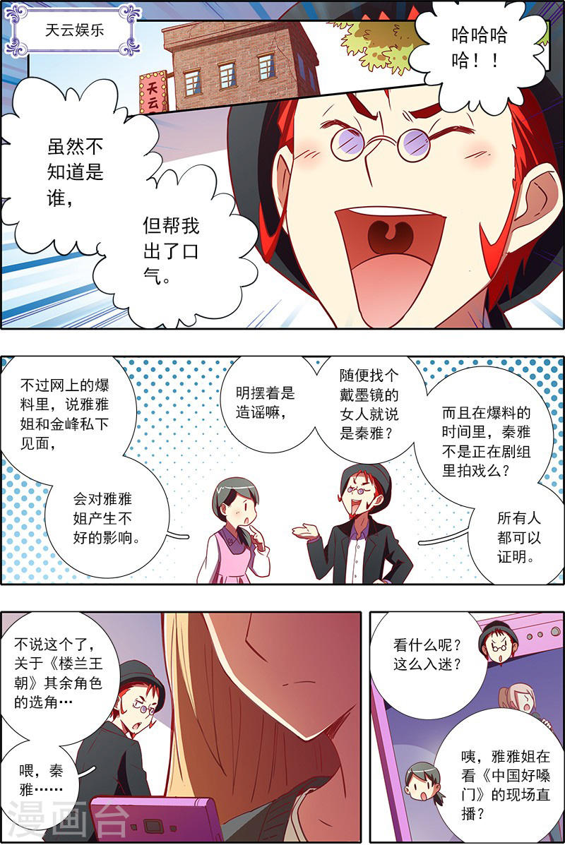 今天开始做明星第7-3话 心心点灯