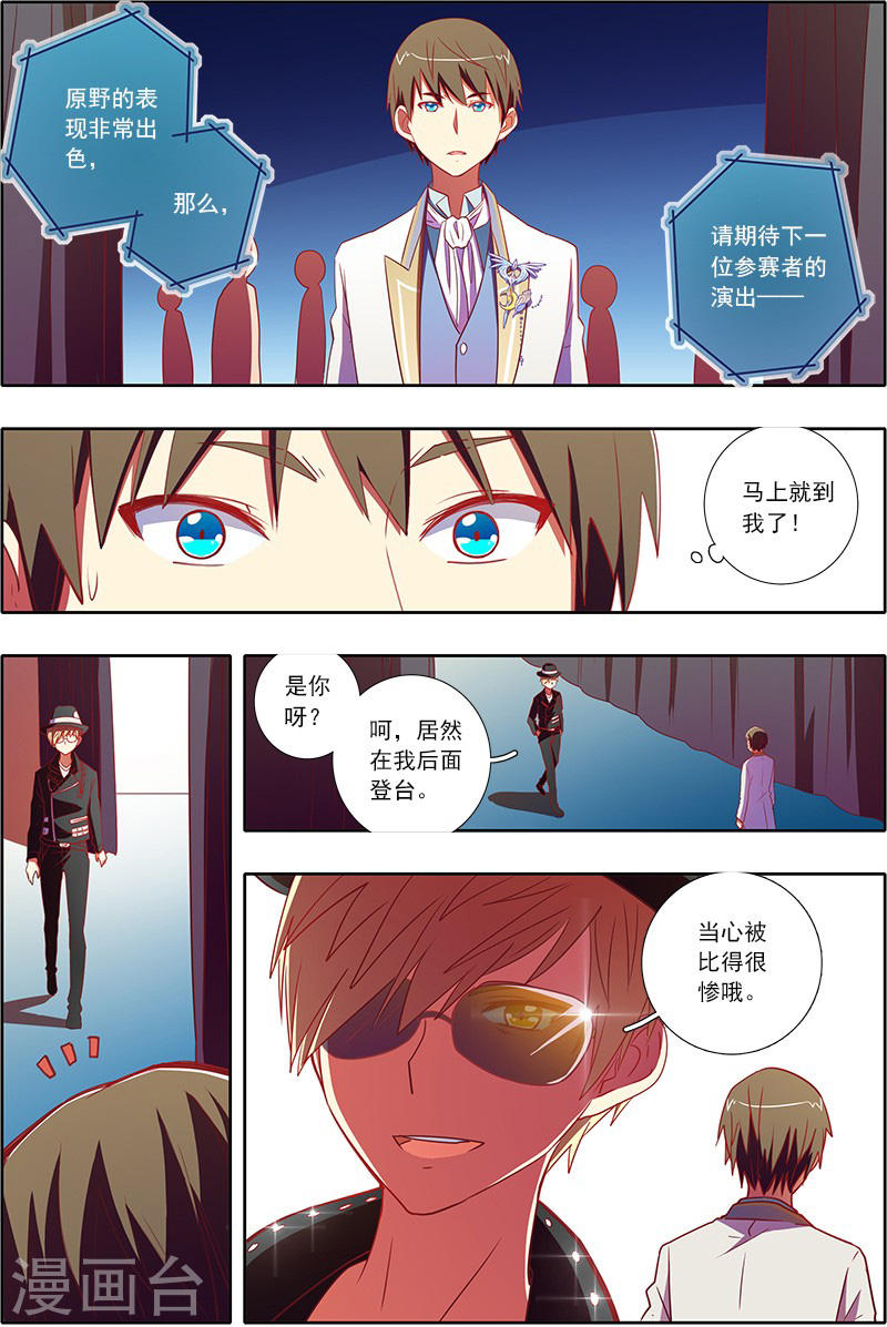 今天开始做明星第7-3话 心心点灯