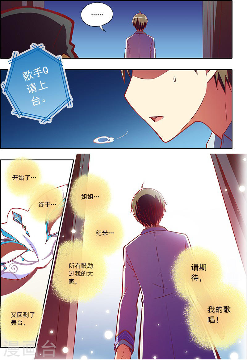 今天开始做明星第7-3话 心心点灯
