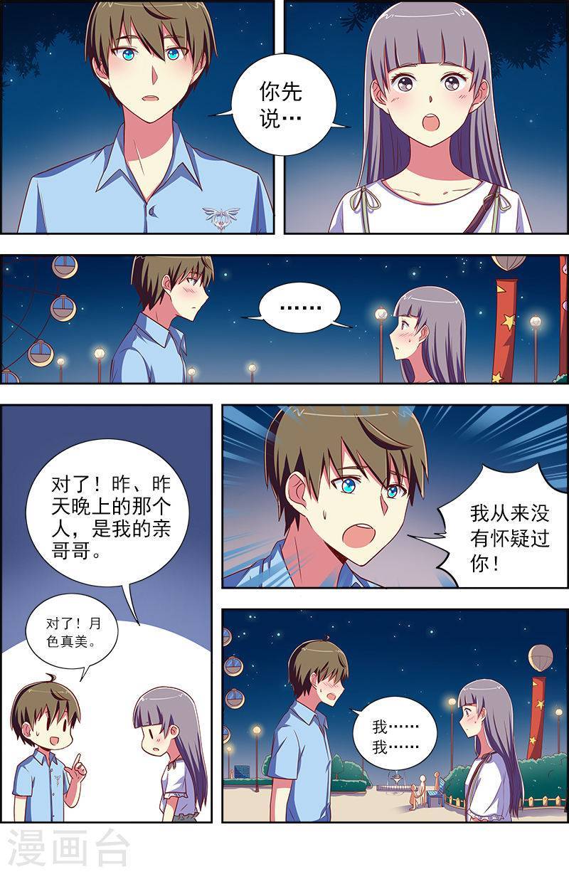 今天开始做明星第9-18话 我的弟弟/姐姐脑子有坑