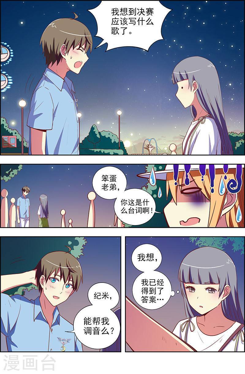 今天开始做明星第9-18话 我的弟弟/姐姐脑子有坑