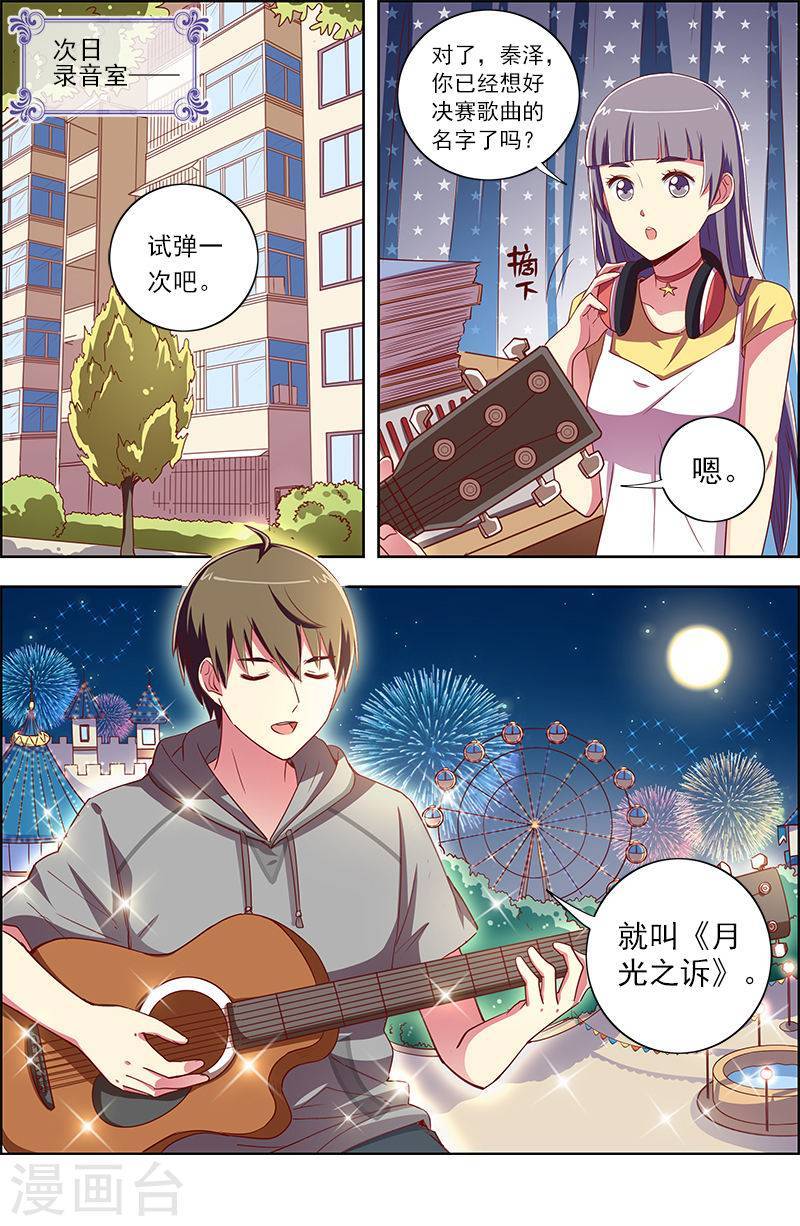 今天开始做明星第9-18话 我的弟弟/姐姐脑子有坑