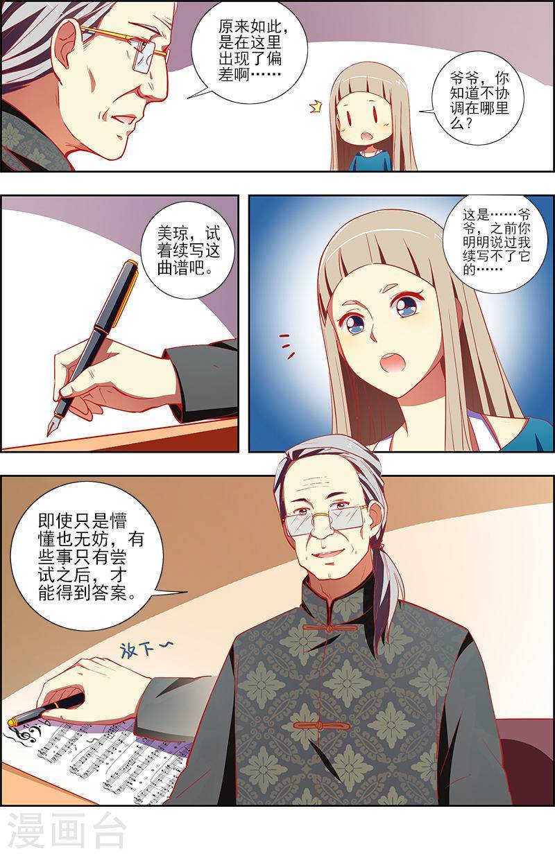今天开始做明星第9-18话 我的弟弟/姐姐脑子有坑