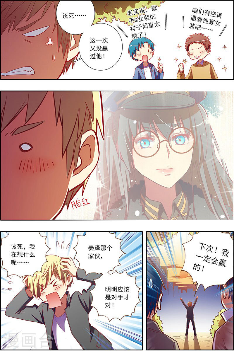 今天开始做明星第7-19话 心心点灯