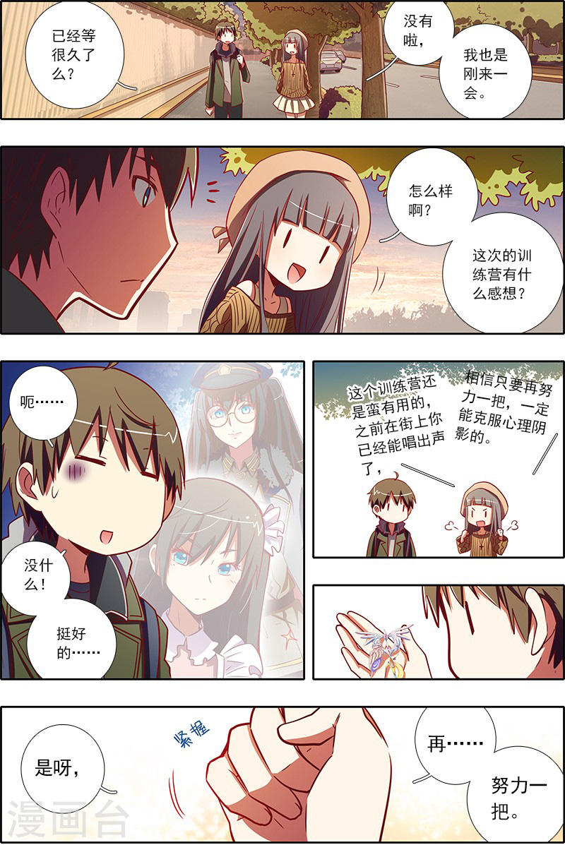 今天开始做明星第7-19话 心心点灯