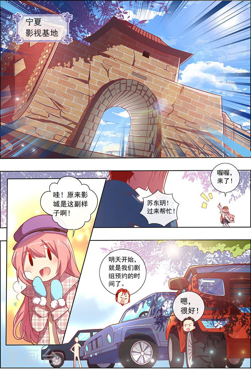 今天开始做明星第7-19话 心心点灯