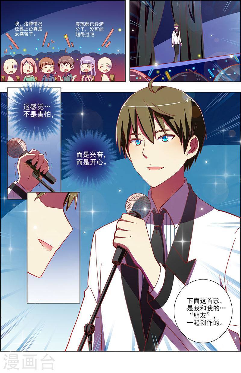 今天开始做明星第10-3话 阳光总在风雨后