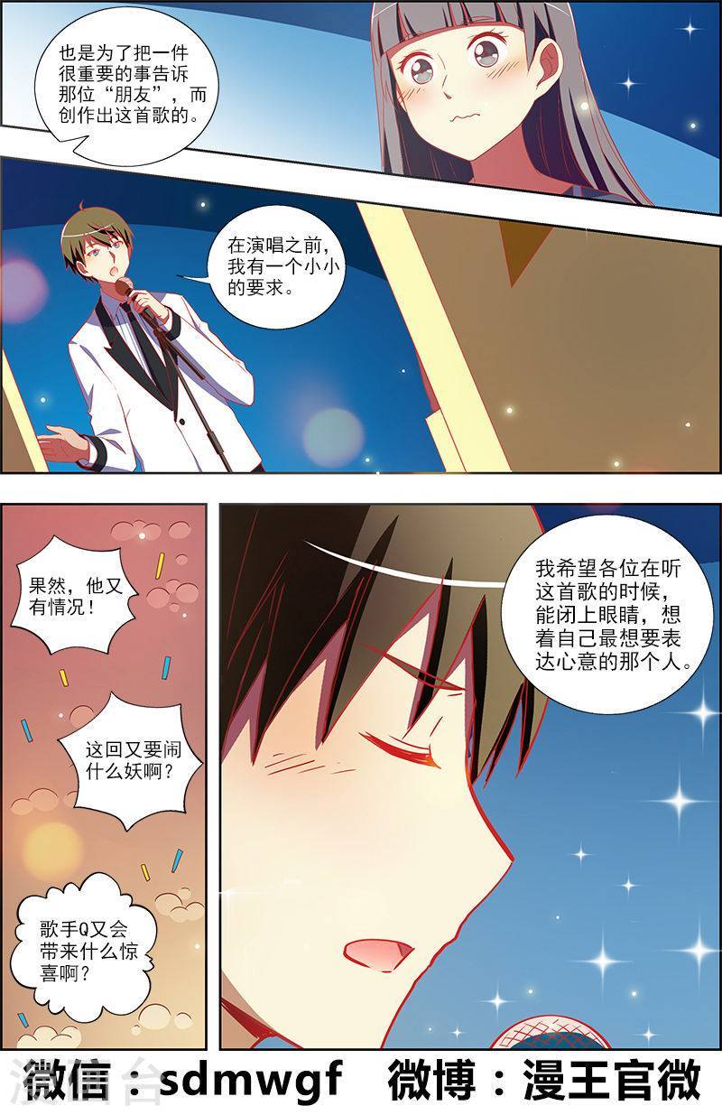 今天开始做明星第10-3话 阳光总在风雨后