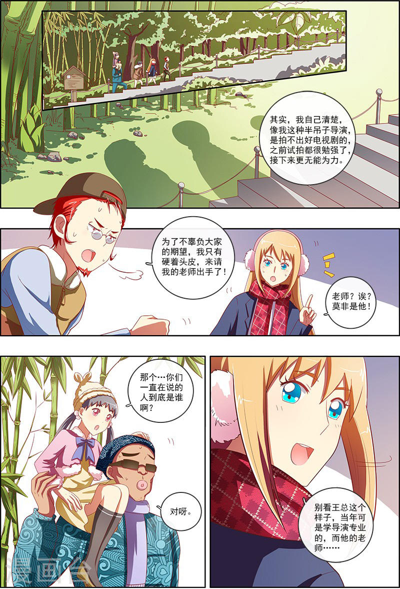 今天开始做明星第7-7话 心心点灯