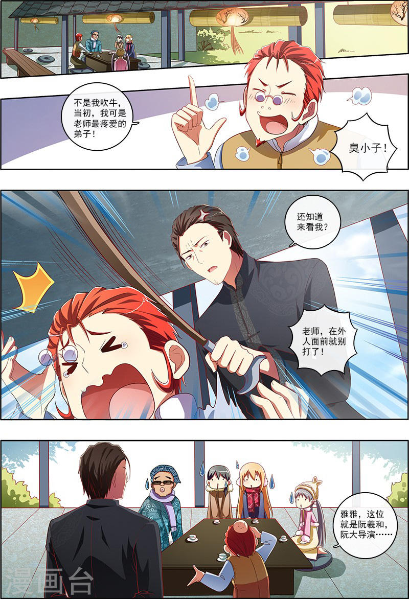 今天开始做明星第7-7话 心心点灯