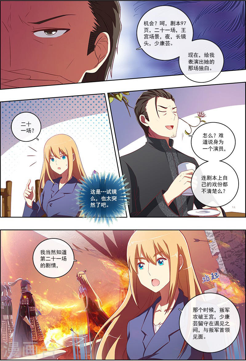 今天开始做明星第7-7话 心心点灯