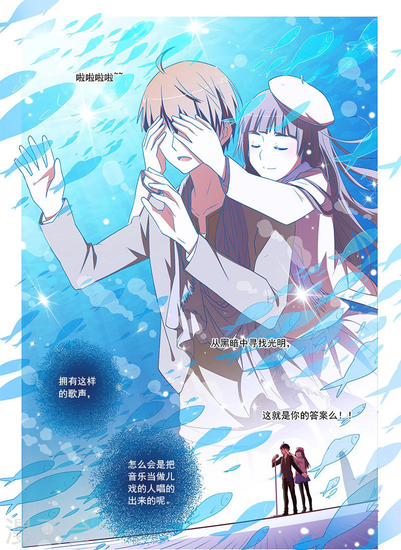 今天开始做明星第7-9话 心心点灯