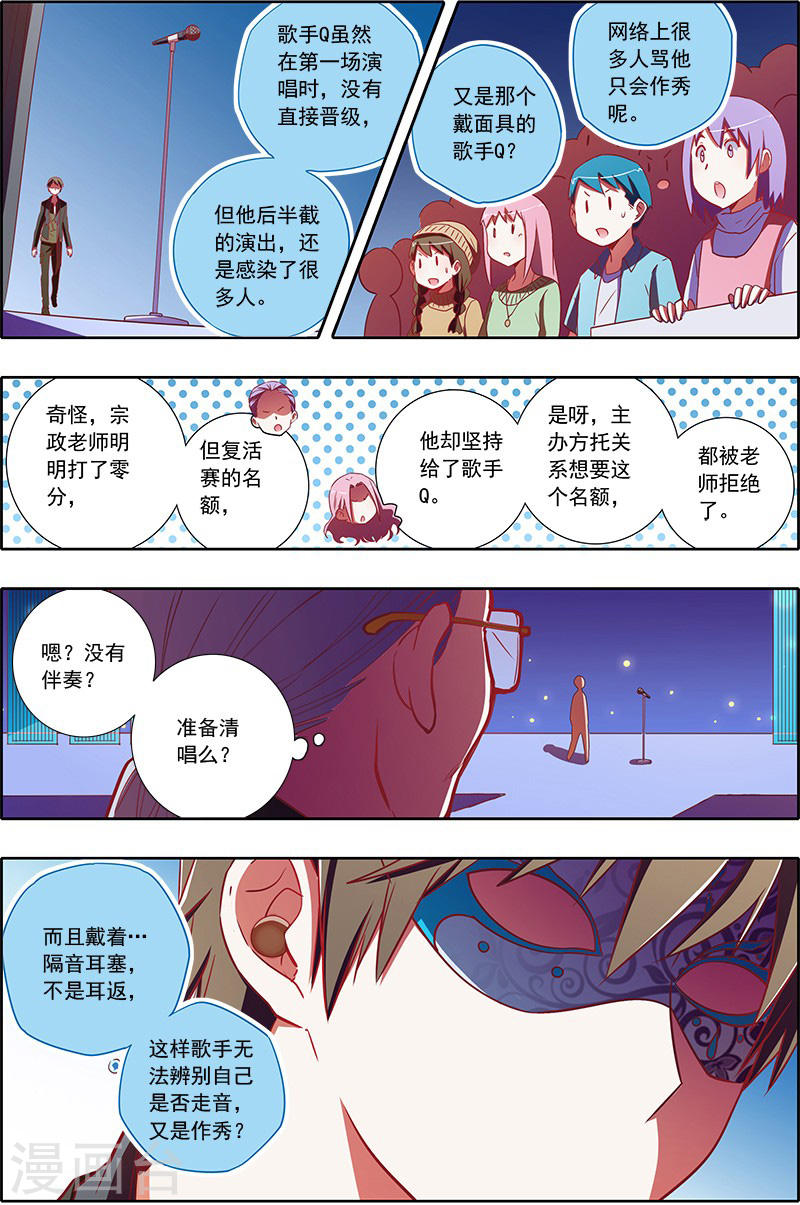 今天开始做明星第7-9话 心心点灯