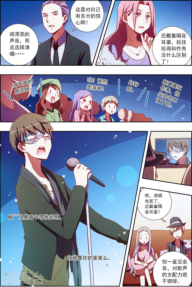 今天开始做明星第7-9话 心心点灯