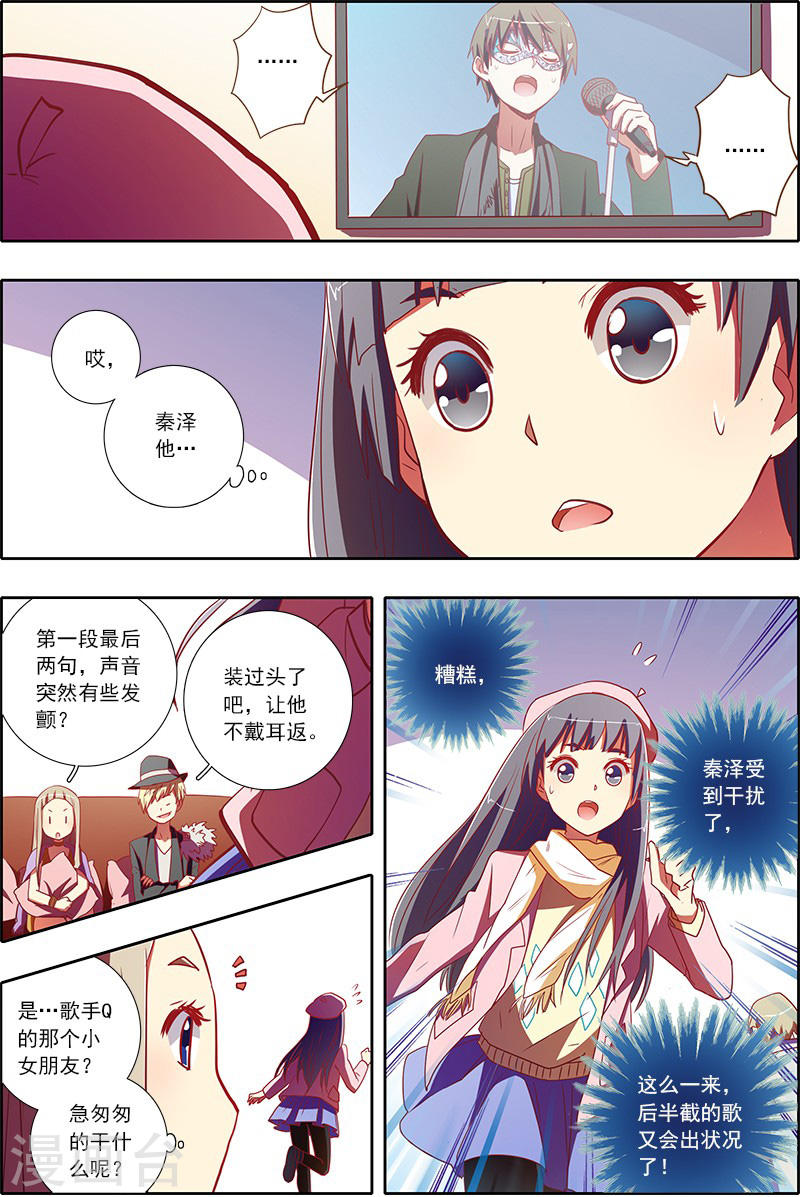 今天开始做明星第7-9话 心心点灯
