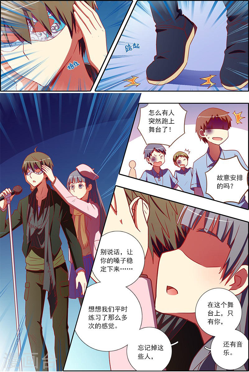 今天开始做明星第7-9话 心心点灯