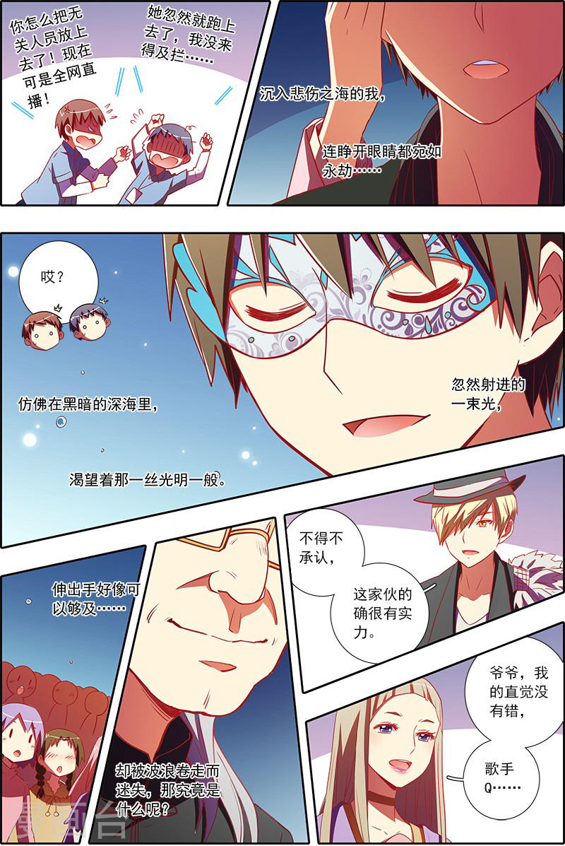 今天开始做明星第7-9话 心心点灯