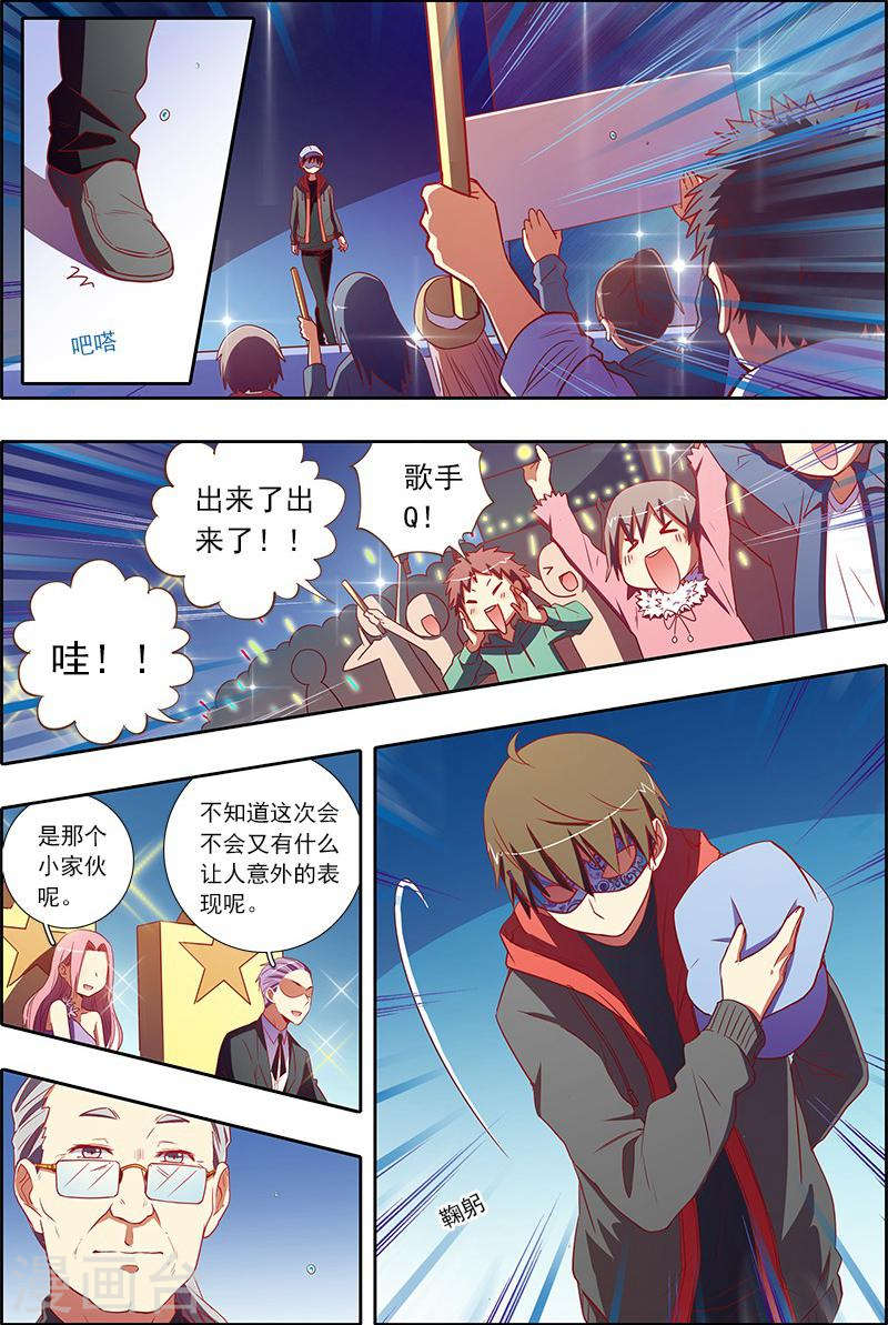 今天开始做明星第7-22话 心心点灯