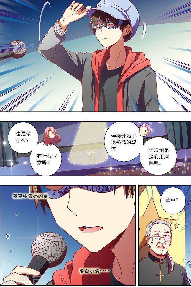 今天开始做明星第7-22话 心心点灯