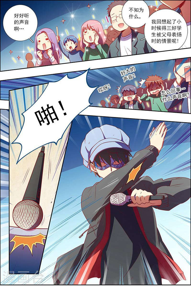 今天开始做明星第7-22话 心心点灯