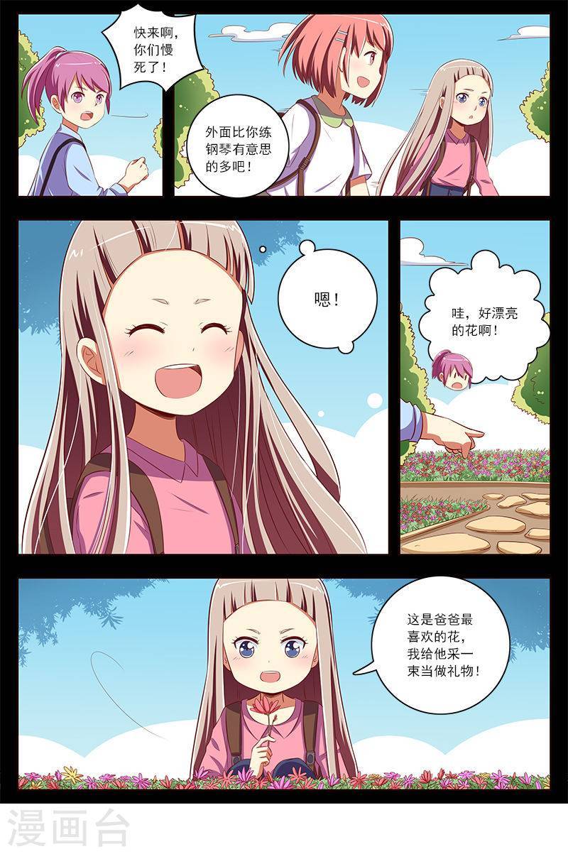 今天开始做明星第10-5话 阳光总在风雨后