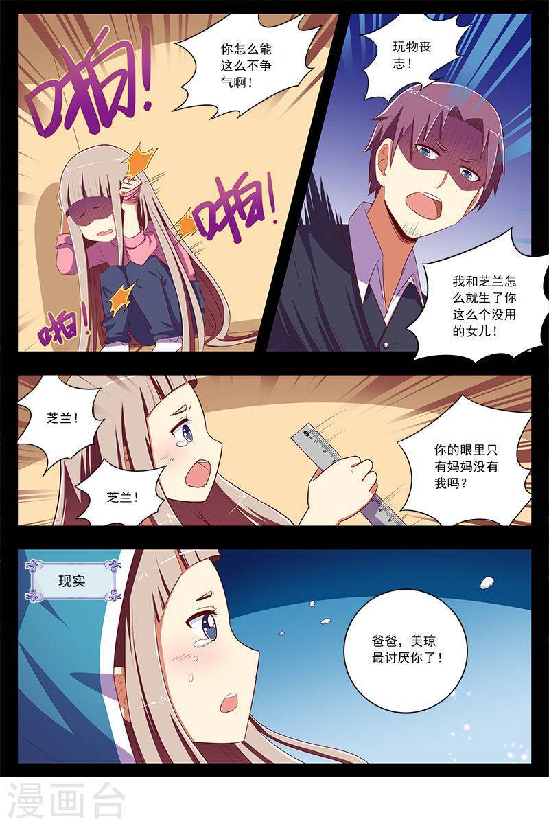 今天开始做明星第10-5话 阳光总在风雨后