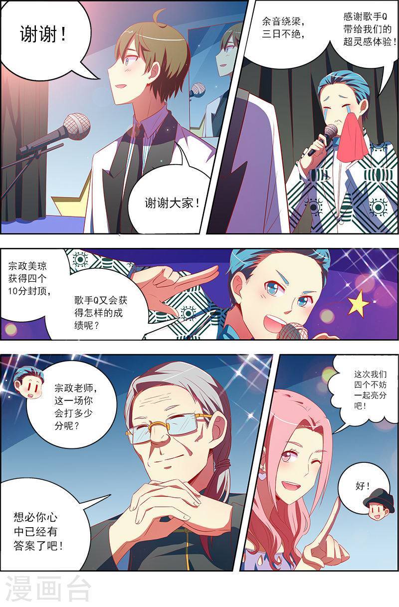 今天开始做明星第10-6话 阳光总在风雨后