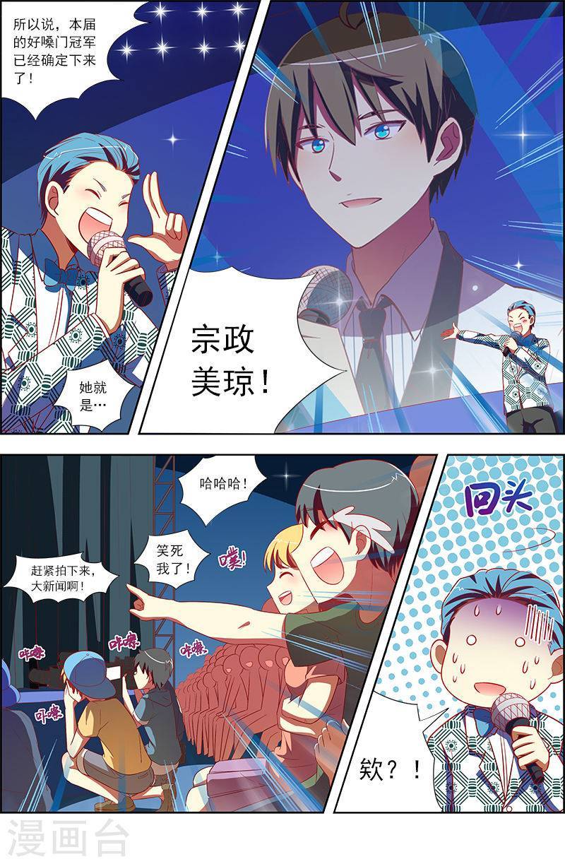 今天开始做明星第10-6话 阳光总在风雨后