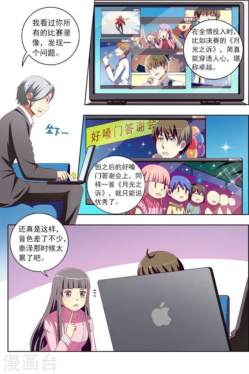 今天开始做明星第10-16话 阳光总在风雨后
