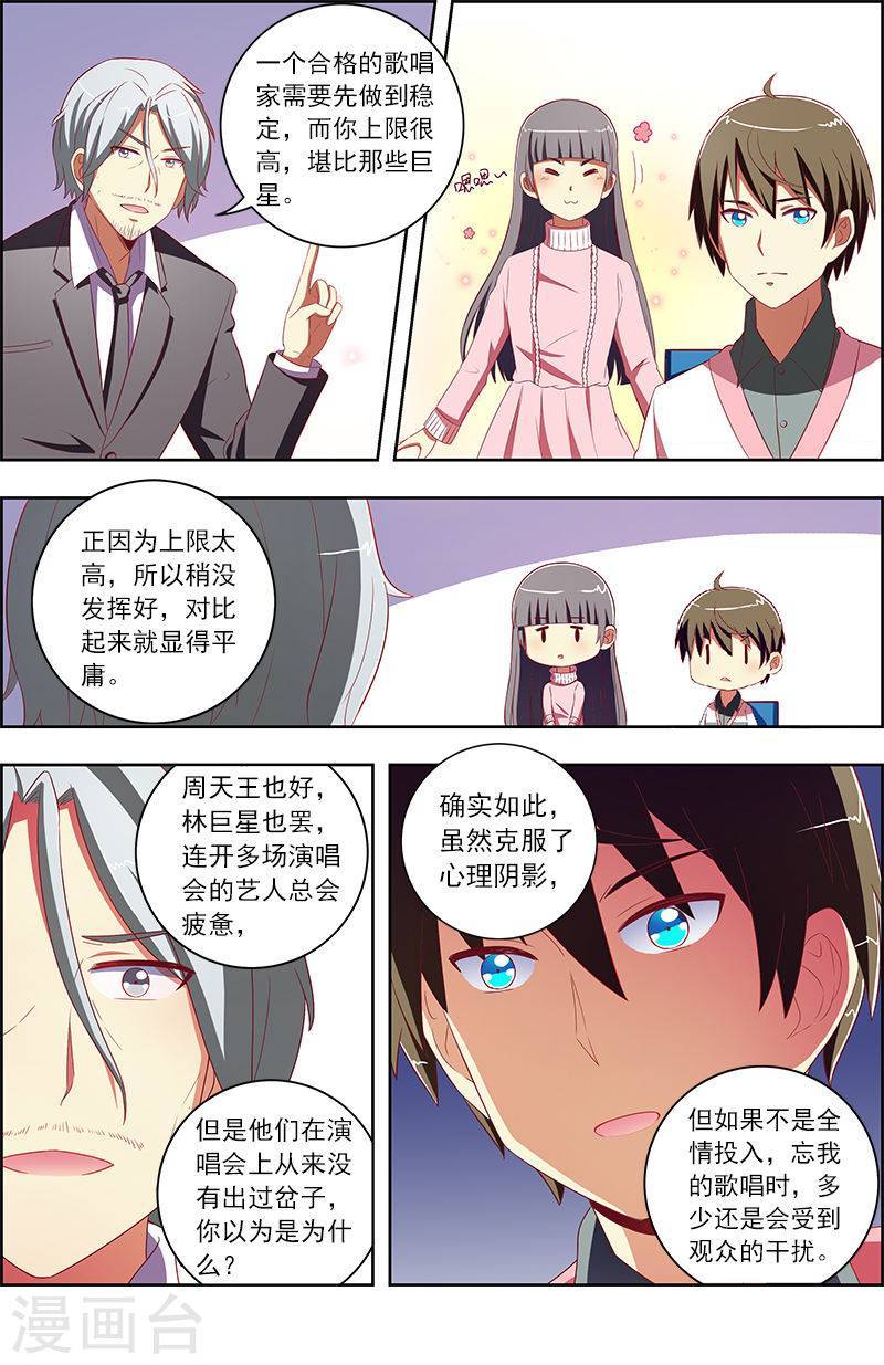 今天开始做明星第10-16话 阳光总在风雨后
