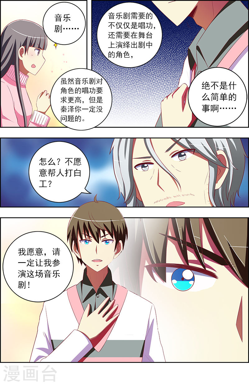 今天开始做明星第10-16话 阳光总在风雨后