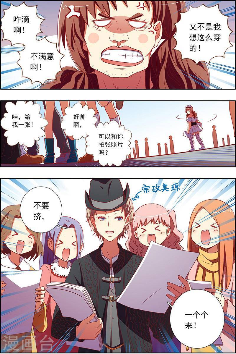 今天开始做明星第7-13话 心心点灯