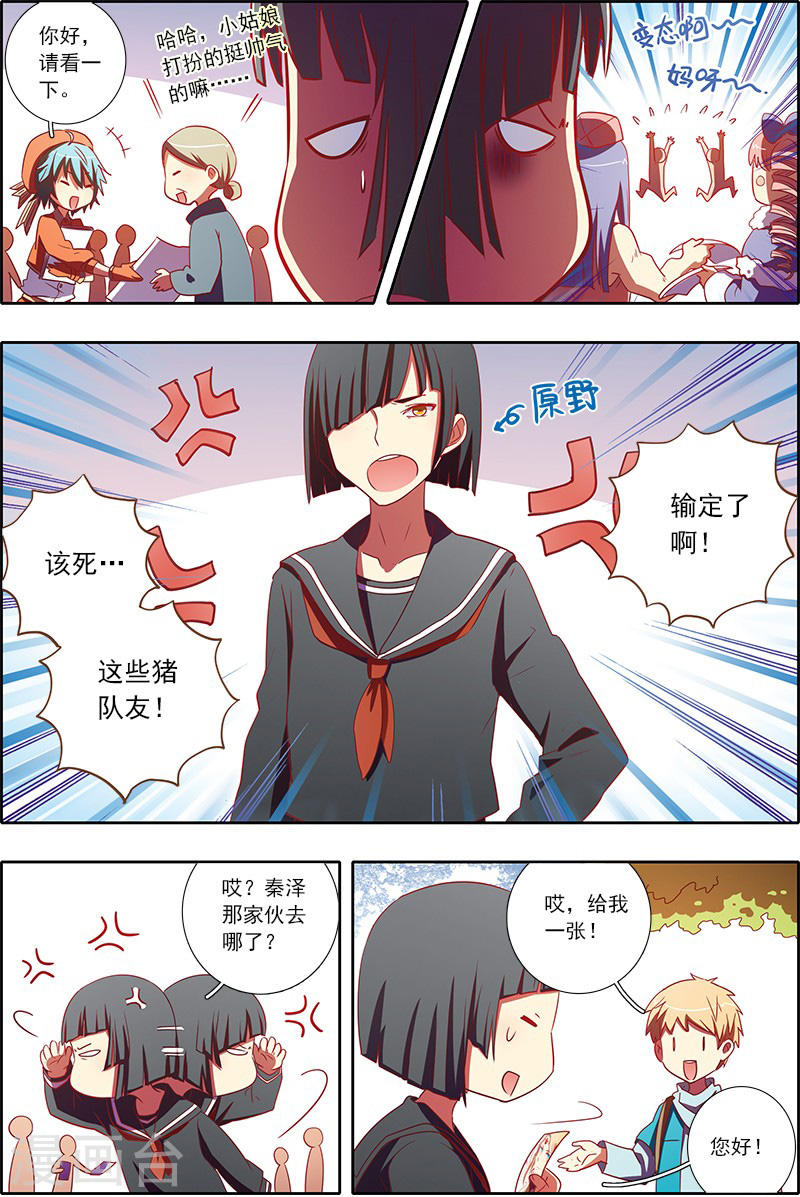 今天开始做明星第7-13话 心心点灯