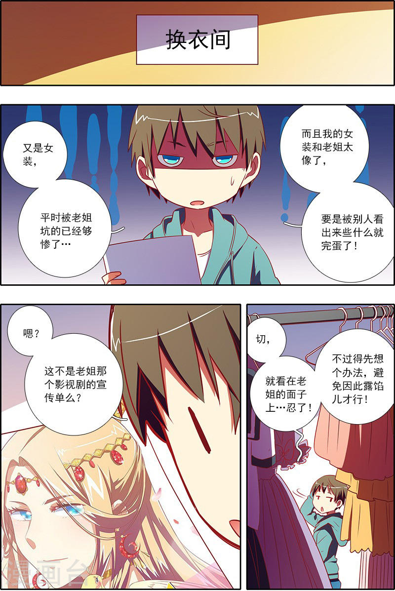 今天开始做明星第7-13话 心心点灯