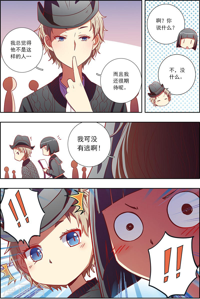 今天开始做明星第7-13话 心心点灯