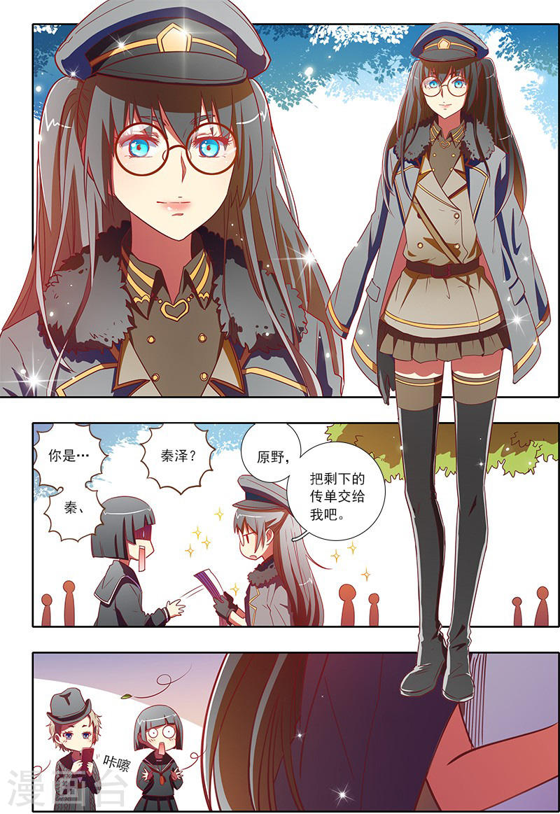 今天开始做明星第7-13话 心心点灯