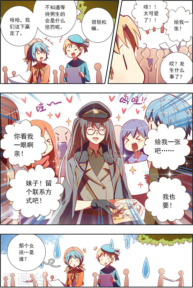今天开始做明星第7-13话 心心点灯
