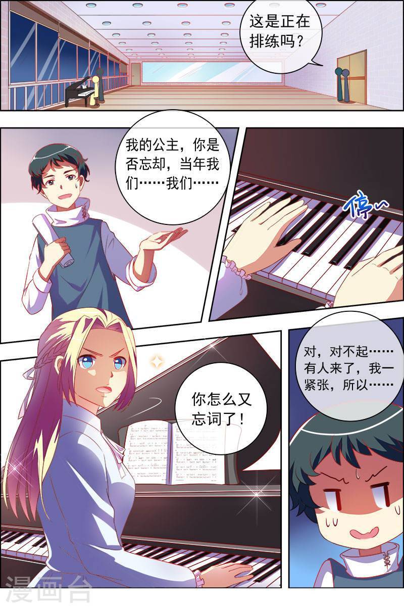 今天开始做明星第11-4话 黑天鹅之舞