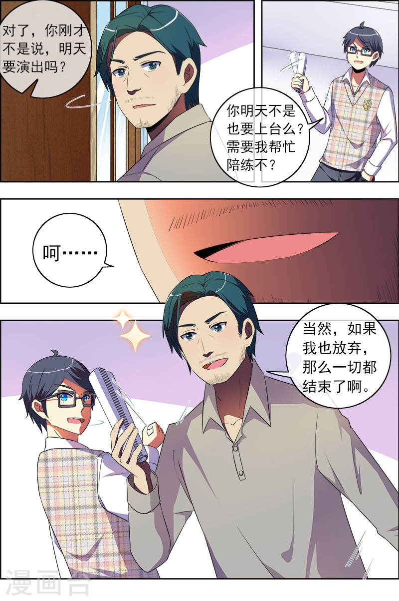 今天开始做明星第11-4话 黑天鹅之舞
