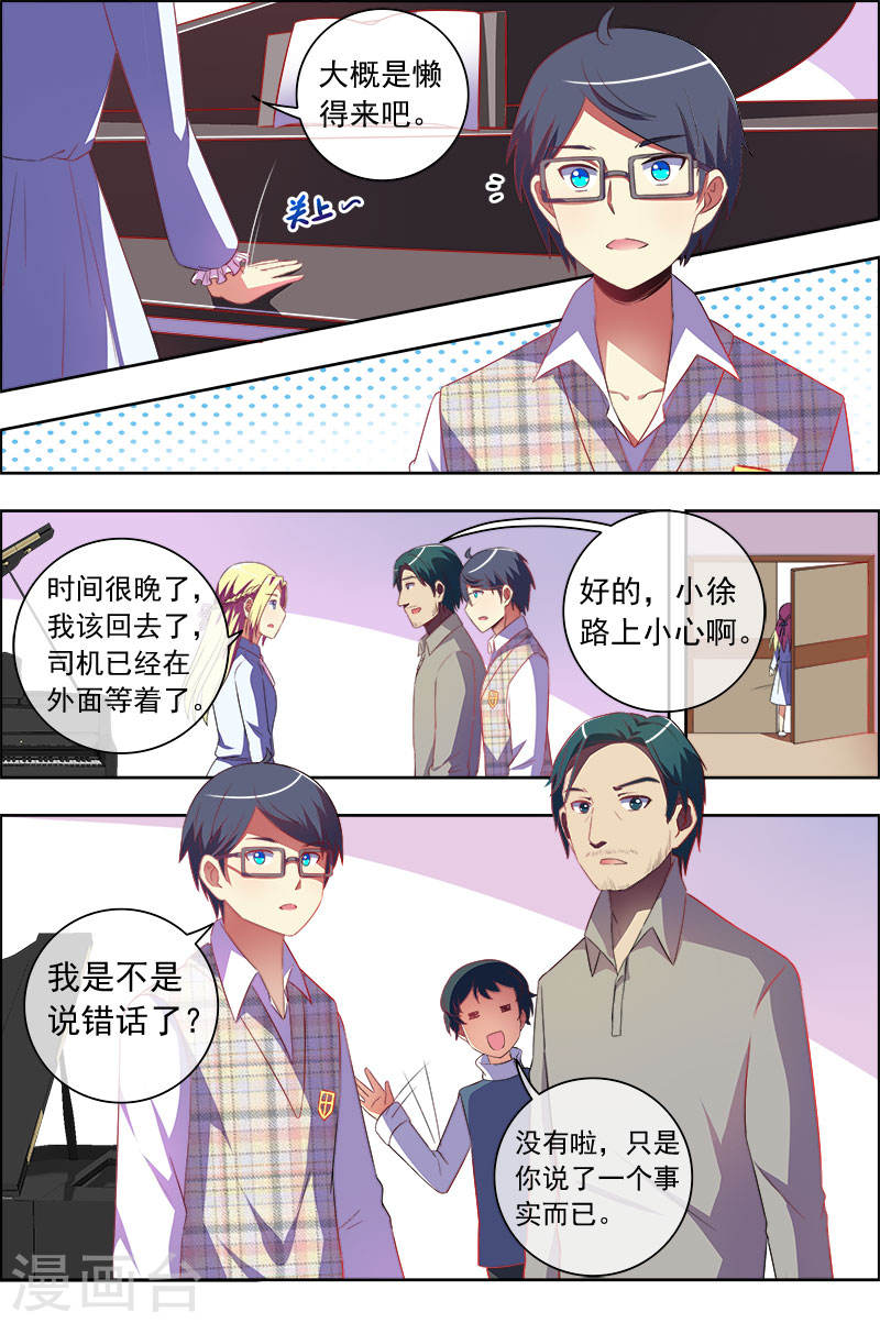 今天开始做明星第11-4话 黑天鹅之舞