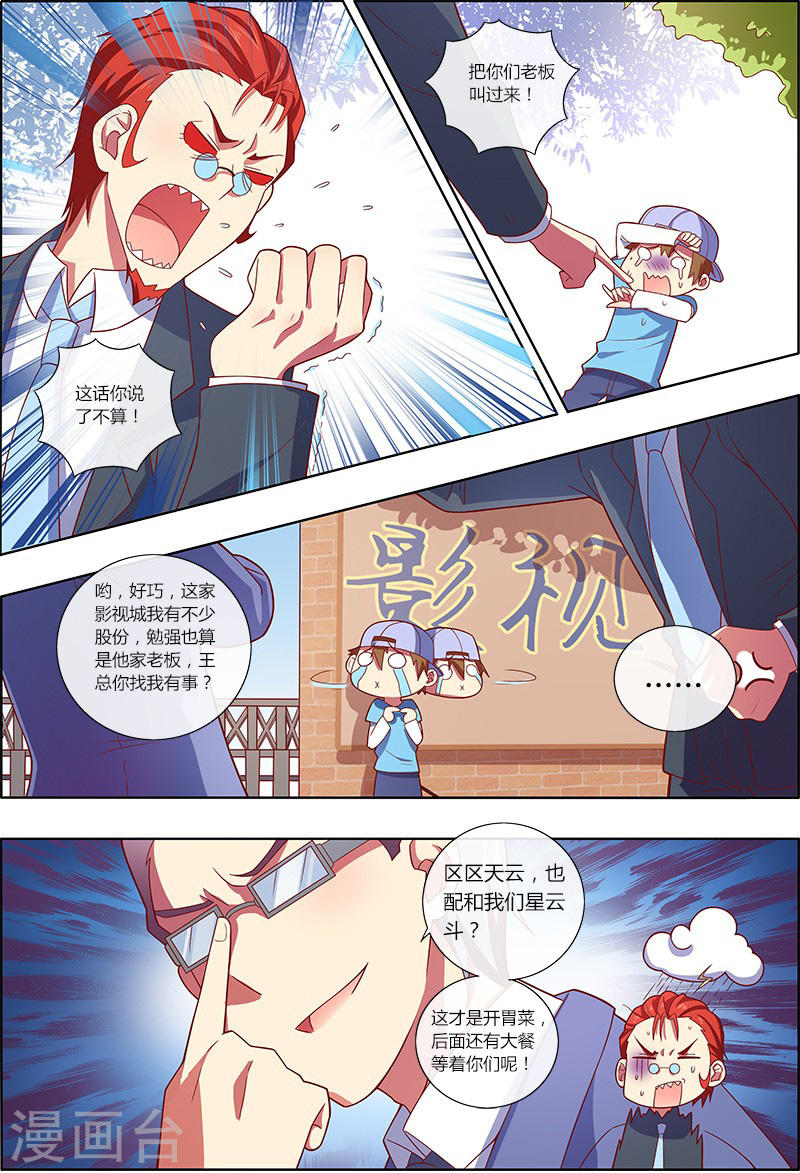 今天开始做明星第7-18话 心心点灯