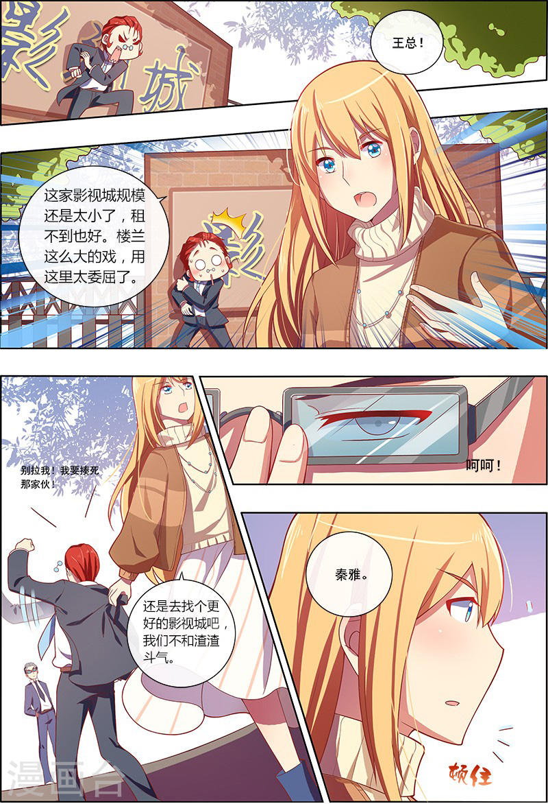 今天开始做明星第7-18话 心心点灯